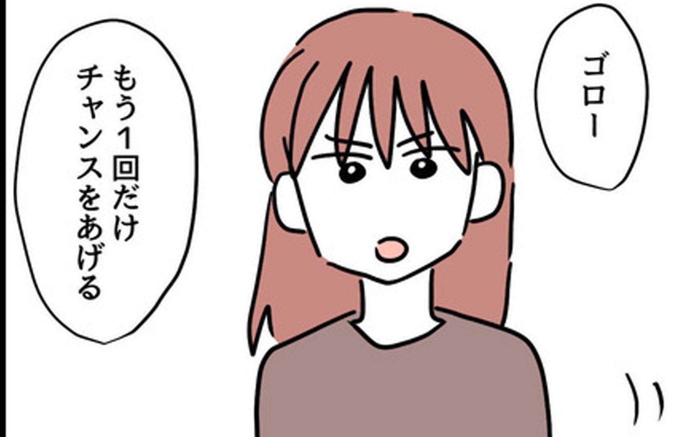 これが最後のチャンス…夫は本当に子どもを優先できるか!?【父親失格!? Vol.32】