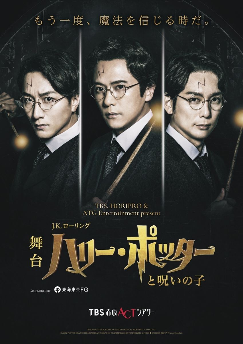 舞台『ハリー・ポッターと呪いの子』新キャスト扮装ビジュアル公開撮影の裏側に迫る密着レポートが到着