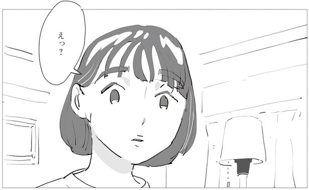 「欲しくないんですか？子ども」産まない選択を伝えたはずなのに／ひとごとごと 1（3）