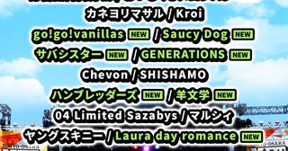『METROCK2025』第2弾出演アーティスト発表2日通し券の第2弾先行受付開始