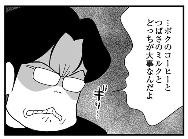 子どもより自分を優先してほしい夫がブチギレ。「42歳児」の世話を強いられる妻／うずら男 モラハラかまって夫が人間をやめるまで（5）