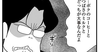 子どもより自分を優先してほしい夫がブチギレ。「42歳児」の世話を強いられる妻／うずら男 モラハラかまって夫が人間をやめるまで（5）