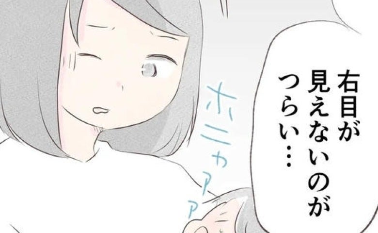 「そんな…」やっと娘を抱けたのに。退院後に待ち受けていた現実とは？＜目覚めたら、母になっていた＞
