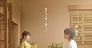 橋本環奈×チェ・ジョンヒョプ主演ABEMAドラマ「バカンスの法則」美麗イメージショット公開！Netflixでの配信も決定