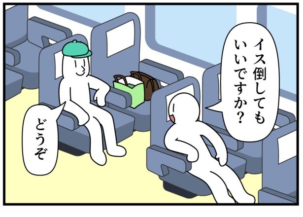 新幹線の座席、どこまで倒していいの問題！リクライニング論争をぶち壊す→フルダウン客への予想外すぎる反撃【作者に聞く】
