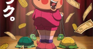 アニメ『おぼっちゃまくん REBORN』2027年放送！35年ぶり新作で神代知衣が茶魔役を続投