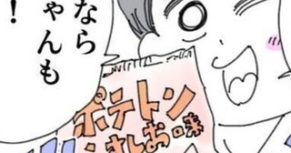 マジありえない。生後1カ月の赤ちゃんにポテチ、授乳中の妻に酒…自称イクメン夫に怒り爆発