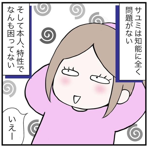 【実話】「知能に問題はないのに」診断なきADHD疑惑…すれ違いを回避する、18歳の娘の自己理解【作者に聞く】