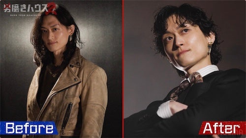  男磨きハウス２、13年間引きこもりが北村匠海風イケメンに大変身 