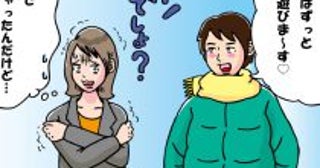 薄着なのに「真冬のディズニー」へ行く羽目に…迷惑サプライズのせいで凍える私、彼の“最低すぎるひと言”でブチ切れた！