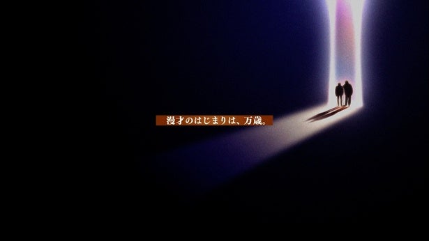「M-1グランプリ2025」、ORANGE RANGE「ミチシルベ~a road home~」との“4分間”のPV公開M-1戦士の“道しるべ”を追う