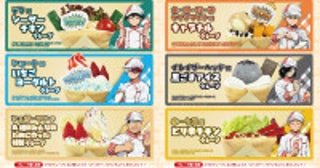 『ヒロアカ』×「マリオンクレープ」がコラボ！“パティシエ姿”の描き下ろしグッズやコラボクレープ発売