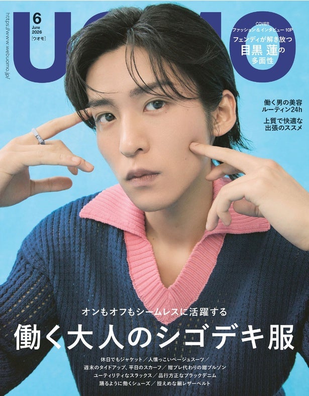 Snow Man目黒蓮の“現在”が凝縮春の高揚感をまとい「UOMO(ウオモ)」に登場