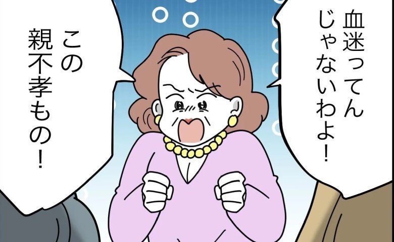 義母「孫は私のもの！私が名付ける」夫婦「は？」義母の身勝手な主張にドン引き！＜名前が決まらない＞