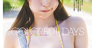 NEO JAPONISM 瀬戸みるか、1st写真集より一部先行公開 「ヤングチャンピオン烈」に初登場