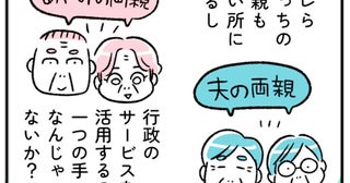 祖父母は遠方で頼れない。学童に通う娘の希望に共働き夫婦の決断【“生きづまる”私たち～あやみと小1の壁】（3）