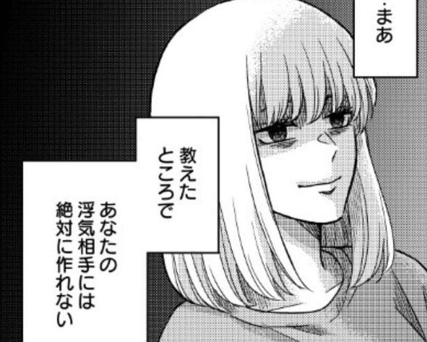 浮気夫に“ざまぁ”な代償を！黒い笑顔で復讐を“執行”するサレ妻の仕返しに背筋が凍る!?【著者取材】