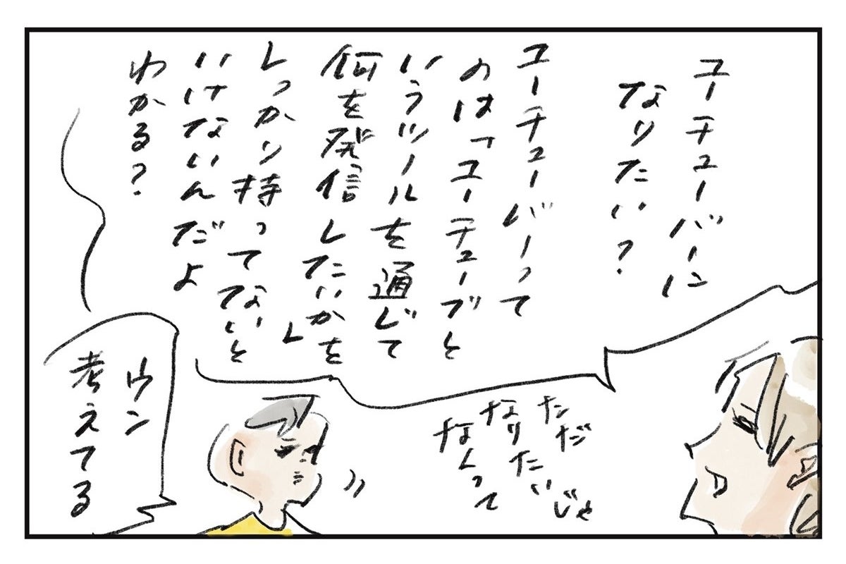 顔だけは抜群なんだけど『まめ日和』第446回