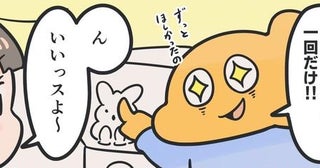 奥様はなんでもお見通し…映画館で告げられたある言葉に「とてもほっこりした」【漫画】
