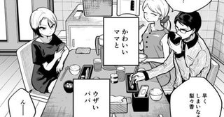 生き別れた弟は小学校に行っておらず、常識を知らない。姉に何かできることはあるのか…？／墨染清さん傑作選