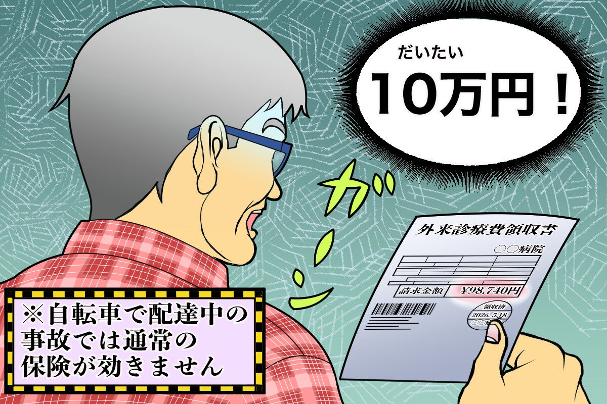 ウーバーイーツ配達中に起きた自転車同士の事故のリアル【チャリンコ爆走配達日誌】