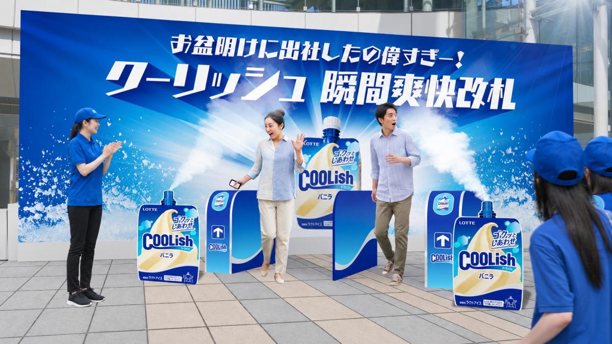 渋谷で「クーリッシュ」計5000個を無料配布！8月17日・18日の17時から。