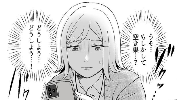 ベビーモニターに映った人影は誰！？聞こえてきた男女の声は…／不倫現場録画中ベビーモニターが暴いた夫の裏切り（1）