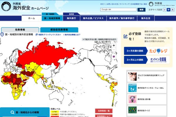 外務省、中東情勢の急激な変化で注意喚起アメリカがイラン攻撃、イランがクウェート・バーレーンで応戦