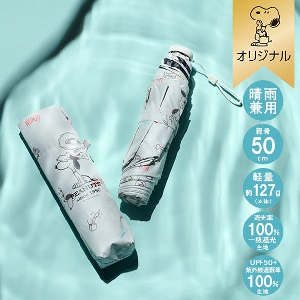 1950年代のスヌーピーがデザインされたレインアイテムは機能性もバッチリ!!梅雨から真夏まで頼れる3品を徹底解剖