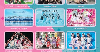 ウマ娘 プリティーダービー、SKE48、Juice=Juiceら出演！ フジテレビ音楽番組『Tune』連動イベント『IDOL SQUARE 6』開催決定