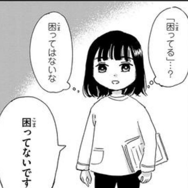 【実話】統合失調症の母を献身的に支えるのは「8歳」の娘…「困っていること」すらわからない“ヤングケアラー”