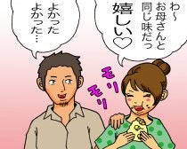 夫の不倫相手の手料理を知らぬ間に食べていた恐怖。そのヒドい理由とは…／結婚人気記事BEST