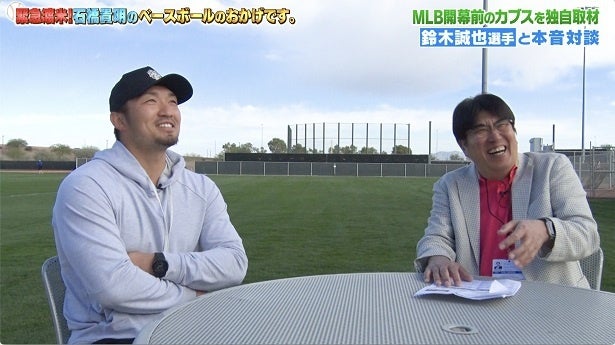 石橋貴明、カブス・鈴木誠也選手と特別対談今永昇太投手との関係に「来てくれてめっちゃうれしい」＜緊急渡米！ベースボールのおかげです。＞