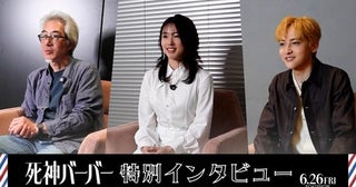 桜井日奈子、日穏主演映画『死神バーバー』特別インタビュー映像が6月26日公開！【コメントあり】