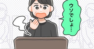 「えっ」焼香の列に並び顔を上げた私。遺影を見た瞬間、頭が真っ白になった理由