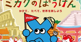 【22種類の調味料を食べ比べて、世界を旅する】味覚を育てるイベントが100本のスプーンで開催