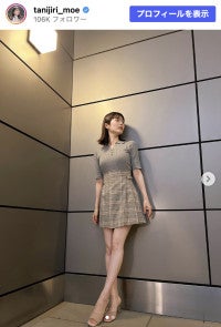 『めざましテレビ』出演中の人気女子アナ、「ミニスカートはここだけです」秋の訪れ感じさせるコーデに反響