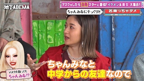  みちょぱ、人気女性ラッパーとの意外な交友関係を語る 