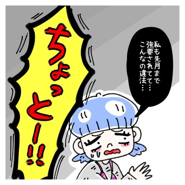 「いいご身分ね」無給の“1時間前出勤”を強要されるアパレル店員の地獄「これって違法…？」【作者に聞いた】