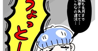 「いいご身分ね」無給の“1時間前出勤”を強要されるアパレル店員の地獄「これって違法…？」【作者に聞いた】