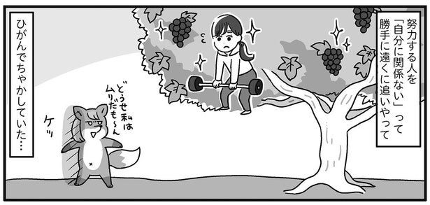 「意識高そう」なんて茶化していたけど…努力して変わった友人を見て「私も頑張ってみたい」／自分を褒めまくることがダイエットへの近道でした（9）
