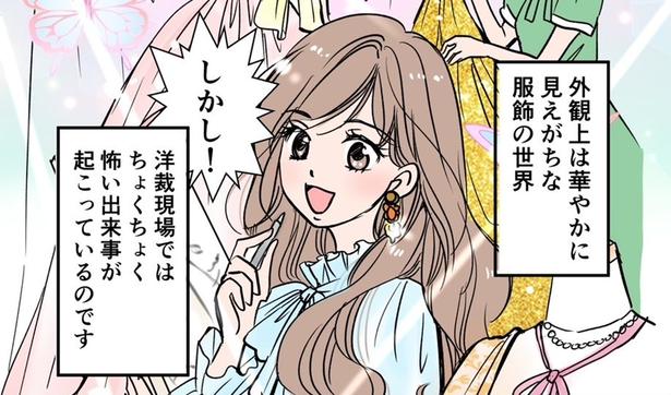 ”ミシンで縫ってはいけないもの”…洋裁で最初に習う注意事項が話題に「想像するだけで、なんだか頭の奥が痛い」【漫画】