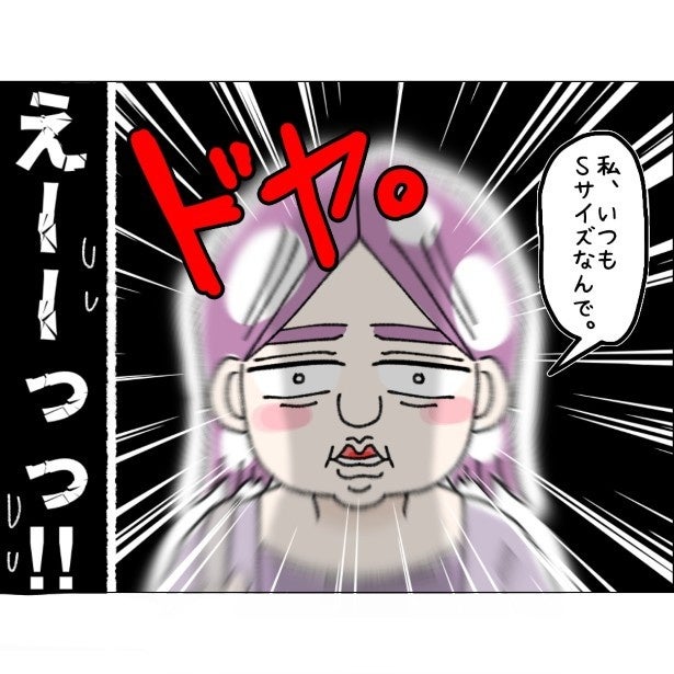 「私、Sサイズ入るんで」試着室から聞こえた“ビリッ”という音→2万円のワンピを破壊した客の末路【作者に聞く】