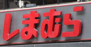 【しまむらのチラシ】母の日ギフトの準備はOK？ファッションからセルフケアまで大充実！今だけ嬉しい無料サービスも。《11日まで》