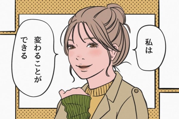 人生に迷った時、貴女に唱えてほしい「必ず幸せになれる」魔法の言葉