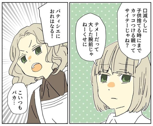 【漫画】チョコのくちどけが悪い…お菓子の家を酷評するヘンゼルとグレーテルに「面白い!!」「続きが読みたい！」と大反響