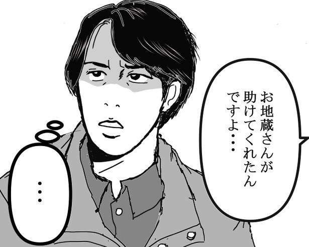「見過ごさないで」地元民がスルーするお地蔵さん→都会っ子局員が「神友」と呼ぶ不思議な話