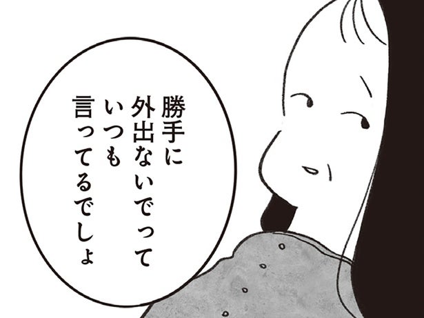 「あんたがおらんと、私生きられん」罪悪感から実母の介護を抱え込む40代男性／べつに友達じゃないけど（7）