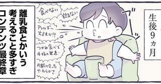 寝不足や離乳食、育児に悩みはつきもの！乳児育児で大変だった時期ランキング