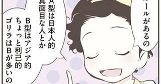 北欧女子には謎すぎた！日本の友人が語る、血液型の性格判断